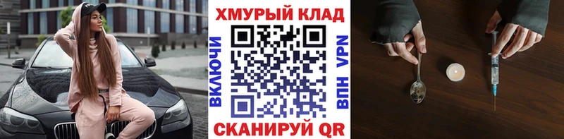 ГЕРОИН герыч  Купить где  Поворино 