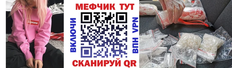 Купить закладки  Поворино  Мефедрон мяу мяу 