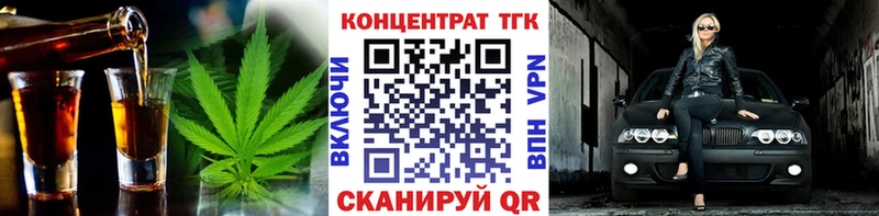 Купить  Поворино  ТГК концентрат 